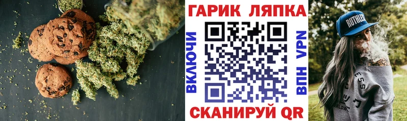 наркошоп Верхнеуральск Печенье с ТГК марихуана
