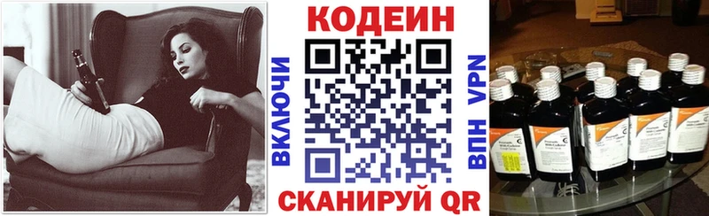 где продают наркотики  Верхнеуральск  это какой сайт  Кодеиновый сироп Lean Purple Drank 