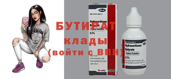 бутират Беломорск
